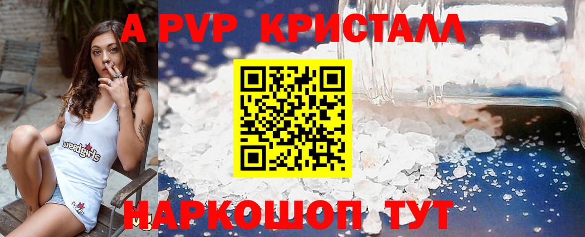 Нефтеюганск  A PVP мука  Вход с VPN  A PVP СК КРИС  закладки  Alpha PVP мука 