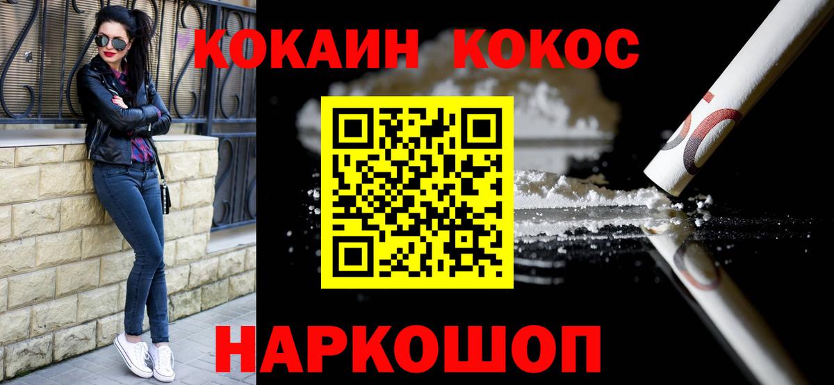 COCAIN VHQ Нефтеюганск