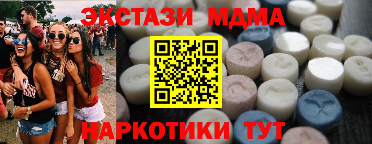 Ecstasy  Ecstasy XTC  Вход с VPN  Нефтеюганск 