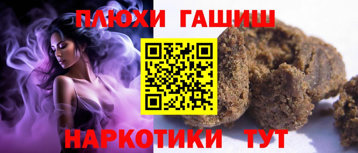 Нефтеюганск  ГАШИШ гашик  Гашиш  Вход с VPN 