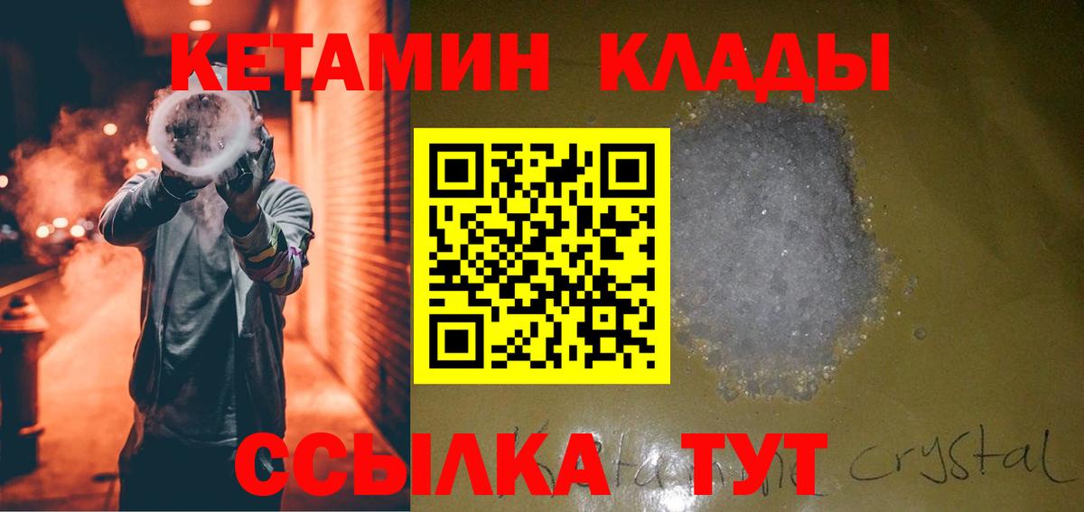 omg ссылки  Вход с VPN  Нефтеюганск  Кетамин ketamine 