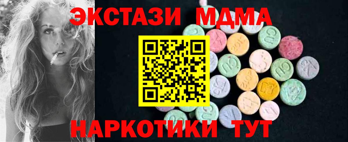 МДМА crystal  Вход с VPN  Нефтеюганск  МДМА молли 