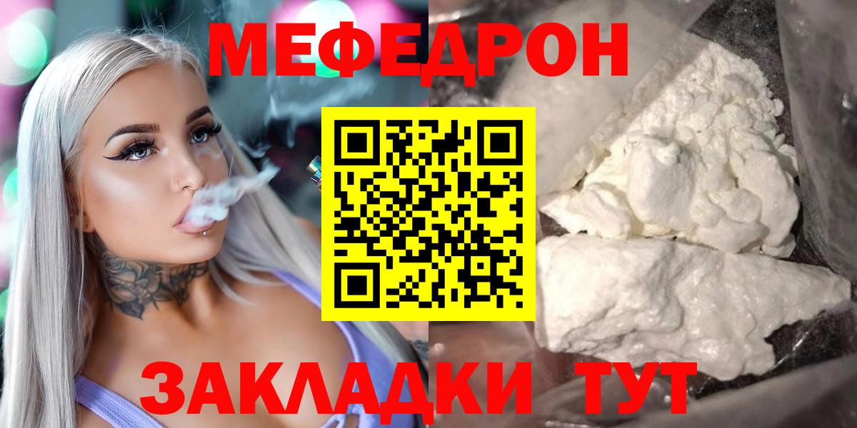 Меф мяу мяу мука Нефтеюганск
