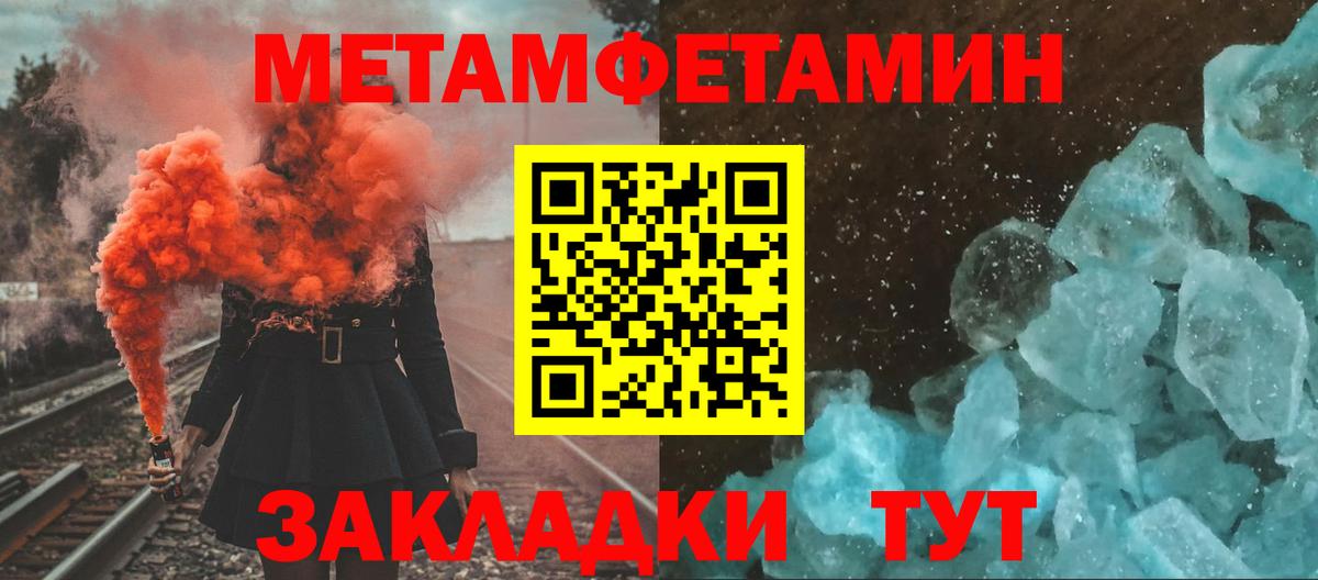 МЕТАМФЕТАМИН кристалл  Вход с VPN  МЕТАМФЕТАМИН кристалл  Нефтеюганск 