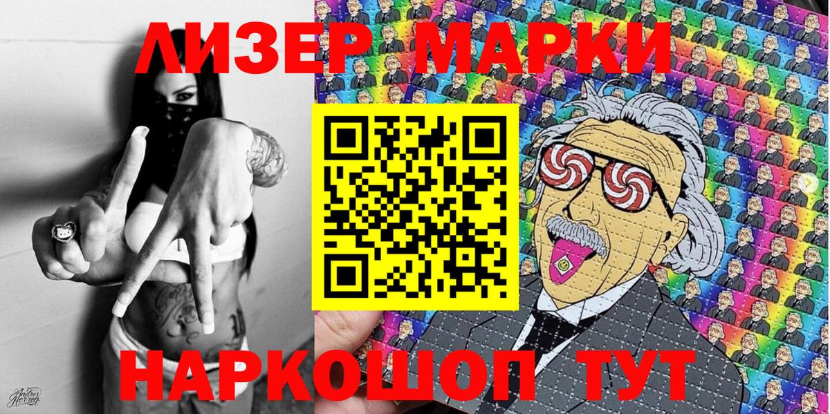 Марки NBOMe 1,8мг  Марки NBOMe 1,8мг  Вход с VPN  купить наркотики сайты  Нефтеюганск 