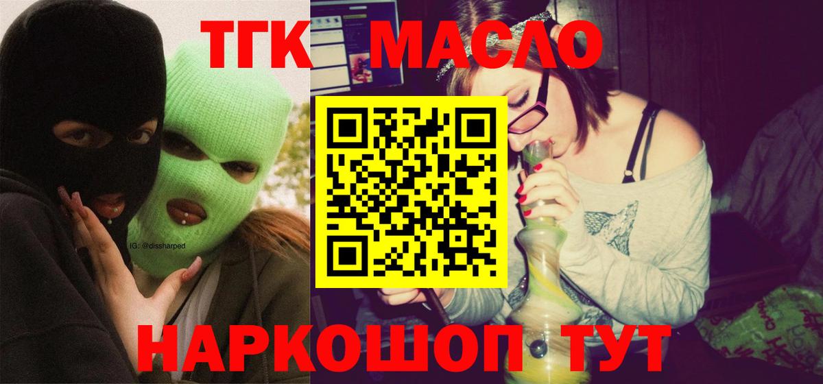 Дистиллят ТГК THC oil Нефтеюганск