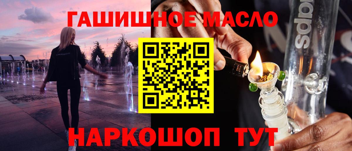 Дистиллят ТГК THC oil  Дистиллят ТГК концентрат  Нефтеюганск  Вход с VPN 